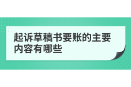 茄子河遇到恶意拖欠？专业追讨公司帮您解决烦恼